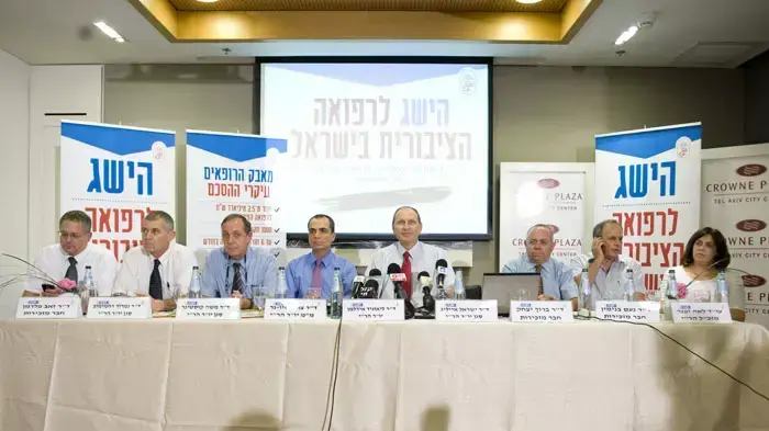 מסיבת עיתונאים של משרד האוצר וההסתדרות הרפואית במלון קראון פלאזה תל אביב, אוגוסט 2011 מסיבת עיתונאים של משרד האוצר וההסתדרות הרפואית במלון קראון פלאזה תל אביב, אוגוסט 2011