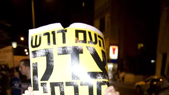 עצרת מחאת האוהלים בראשון לציון, אוגוסט 2011 עצרת מחאת האוהלים בראשון לציון, אוגוסט 2011