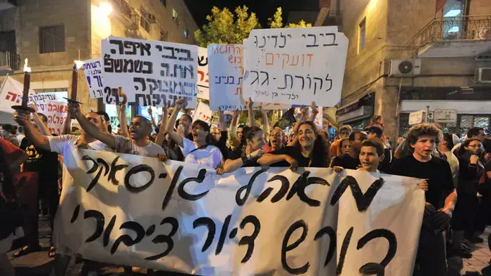 עצרת מחאת האוהלים בירושלים, אוגוסט 2011 עצרת מחאת האוהלים בירושלים, אוגוסט 2011