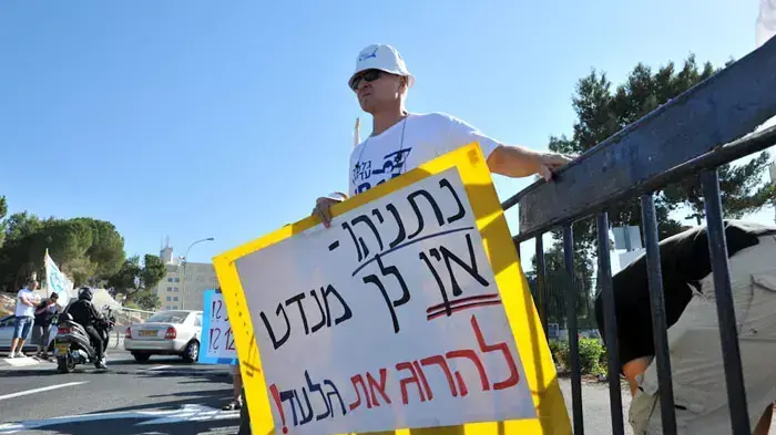 הפגנה של גלעד שליט מחוץ לישיבת הממשלה, אוגוסט 2011 הפגנה של גלעד שליט מחוץ לישיבת הממשלה, אוגוסט 2011