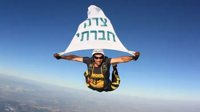   "העם דורש צדק חברתי" - גם בשמיים