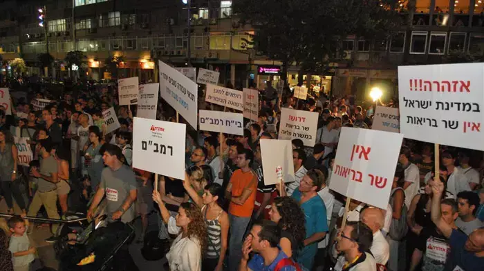 הפגנת רופאים מתמחים בסינמטק תל אביב, אוגוסט 2011 הפגנת רופאים מתמחים בסינמטק תל אביב, אוגוסט 2011