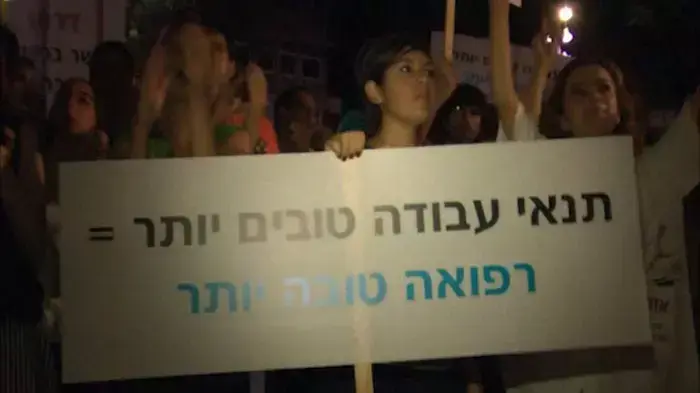 וידאו לדסק -  המתמחים הפגינו: "לא לעוד תשע שנים של עבודות פרך"