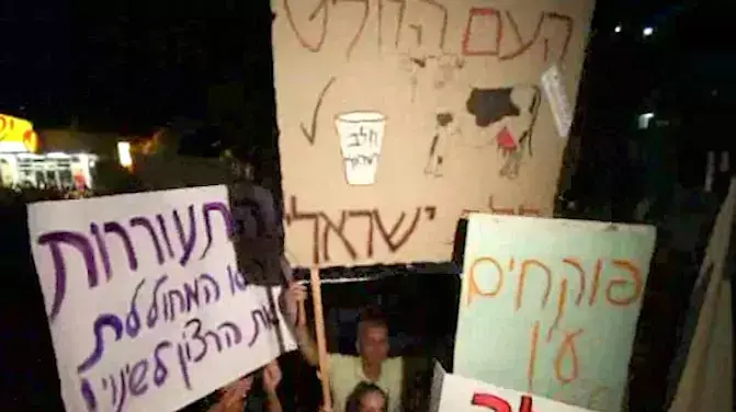 שיא המחאה: עשרות אלפים הפגינו גם בפריפריה שיא המחאה: עשרות אלפים הפגינו גם בפריפריה