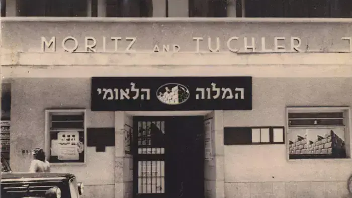 הדירה הדירה