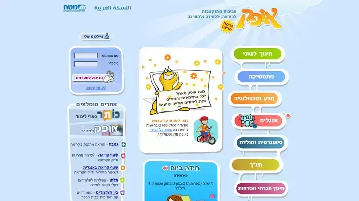 אתר אופק אתר אופק