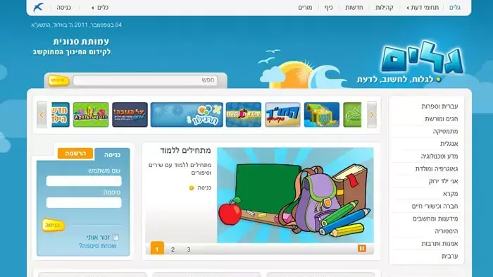 אתר גלים אתר גלים