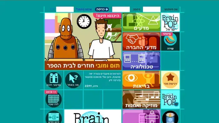 אתר בריין פופ אתר בריין פופ