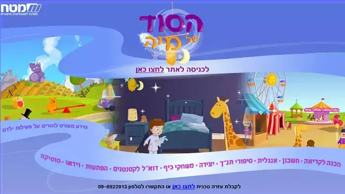 אתר הסוד של מיה אתר הסוד של מיה
