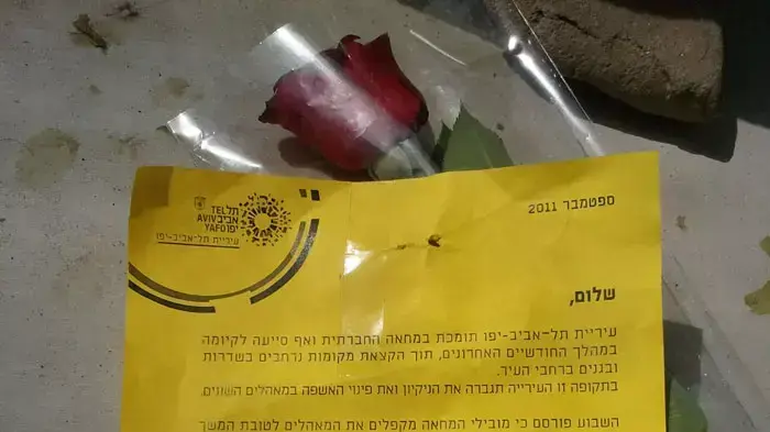 עיריית תל אביב הניחה מכתבי פינוי על האוהלים בשדרות רוטשילד עיריית תל אביב הניחה מכתבי פינוי על האוהלים בשדרות רוטשילד