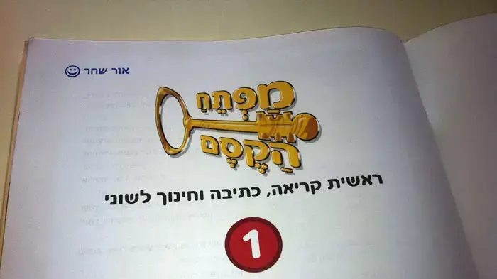 חותמת אישית למחברות וספרי לימוד חותמת אישית למחברות וספרי לימוד