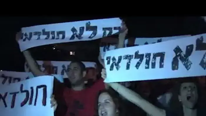 עשרות הפגינו מתחת לביתו של חולדאי נגד פינוי המאהלים