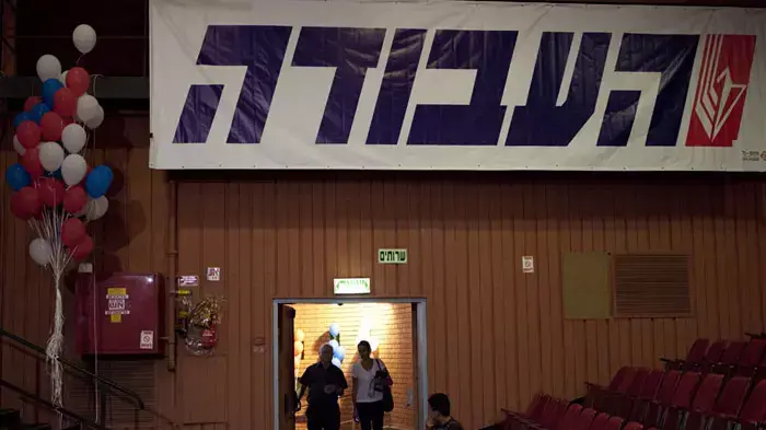 פריימריז מפלגת העבודה, בית ברל ספטמבר 2011 פריימריז מפלגת העבודה, בית ברל ספטמבר 2011