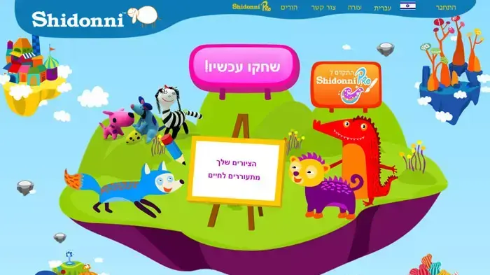 שידוני שידוני