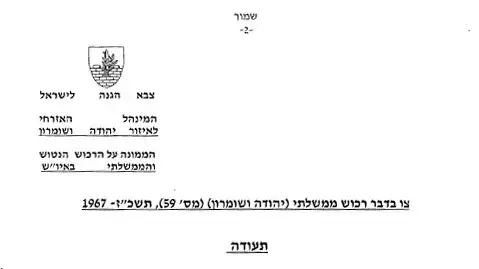 צו ההפקעה של התנחלות חרשה, ספטמבר 2011 צו ההפקעה של התנחלות חרשה, ספטמבר 2011