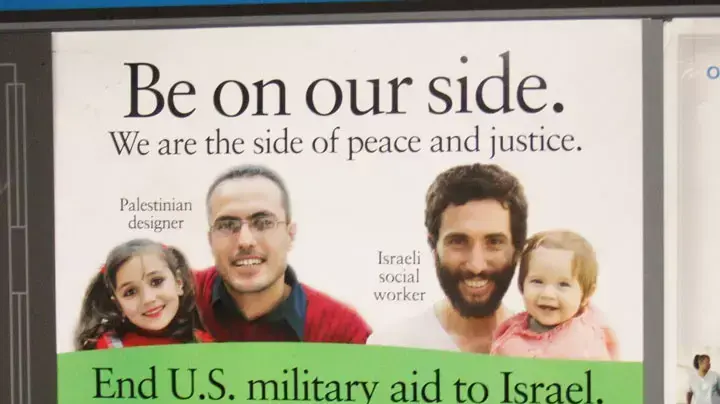 קמפיין Be on Our Side לעצירת הסיוע הכספי לישראל קמפיין Be on Our Side לעצירת הסיוע הכספי לישראל