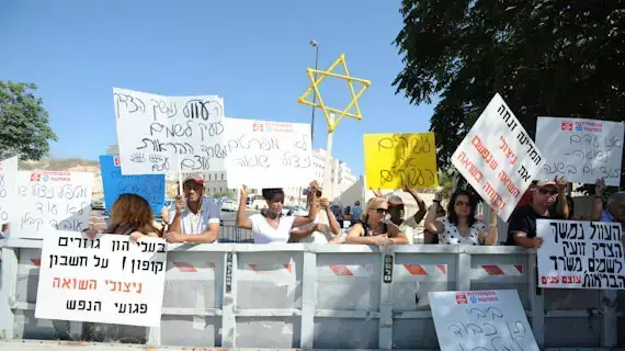 הפגנה מול ישיבת הממשלה של עובדי ההוסטל לניצולי השואה בפרדסיה, ספטמבר 2011 הפגנה מול ישיבת הממשלה של עובדי ההוסטל לניצולי השואה בפרדסיה, ספטמבר 2011