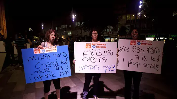 הפגנה עלרקע מצוקת ההוסטלים לטיפול בניצולי שואה, ספטמבר 2011 הפגנה עלרקע מצוקת ההוסטלים לטיפול בניצולי שואה, ספטמבר 2011