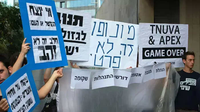 סטודנטים מפגינים בפתח הדיון שמיר-כהן בבית המשפט המחוזי בתל אביב