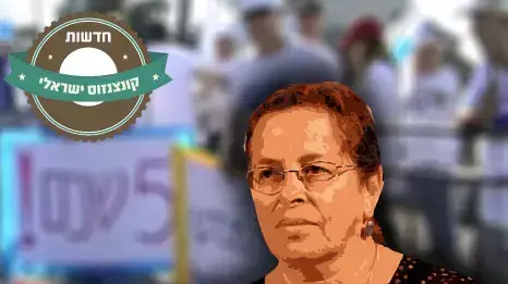 אביבה שליט 