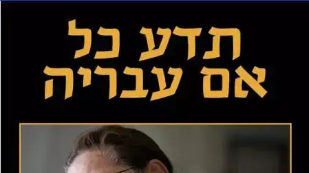 גלויה לראש השנה שהכינו המטה לשחרור גלעד שליט, ספטמבר 2011 גלויה לראש השנה שהכינו המטה לשחרור גלעד שליט, ספטמבר 2011