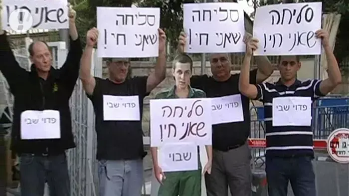 פדויי שבי הפגינו למען שחרור גלעד שליט