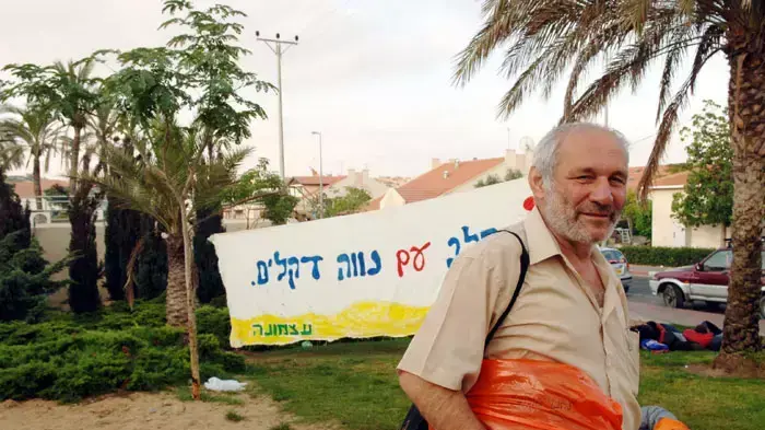 חבר כנסת לשעבר, חנן פורת, ספטמבר 2011 חבר כנסת לשעבר, חנן פורת, ספטמבר 2011