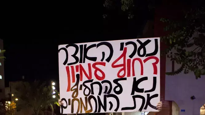 הפגנת רופאים מתמחים מחוץ לסינמטק תל אביב, אוקטובר 2011