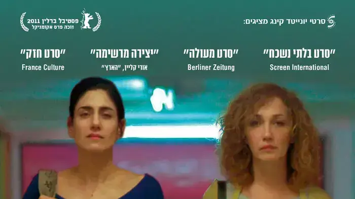 כרזת הסרט לא רואים עלייך כרזת הסרט לא רואים עלייך