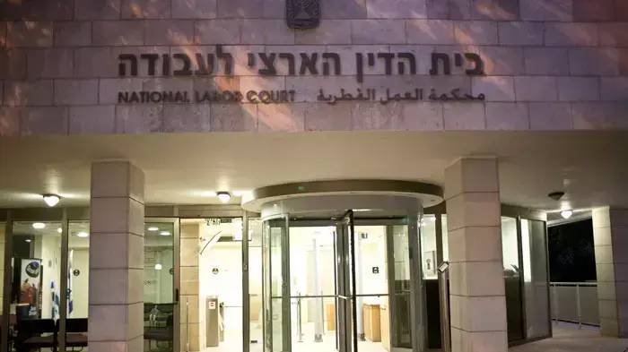 בית הדין הארצי לעבודה בירושלים, אוקטובר 2011 בית הדין הארצי לעבודה בירושלים, אוקטובר 2011