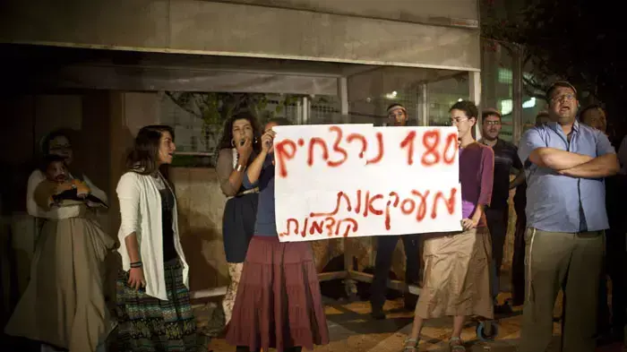 הפגנה מחוץ לישיבת הממשלה, אוקטובר 2011