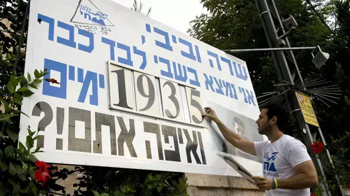 מניין הימים במאהל שליט לאחר ההודעה על חתימת עסקה לשחרורו של גלעד שליט, אוקטובר 2011 מניין הימים במאהל שליט לאחר ההודעה על חתימת עסקה לשחרורו של גלעד שליט, אוקטובר 2011