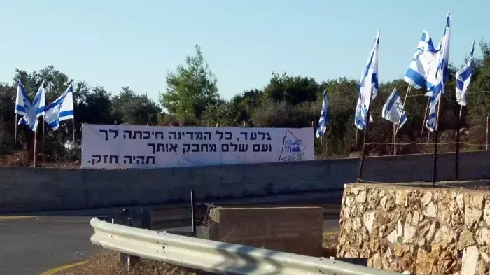 במצפה הילה מתכוננים לשובו של גלעד שליט במצפה הילה מתכוננים לשובו של גלעד שליט