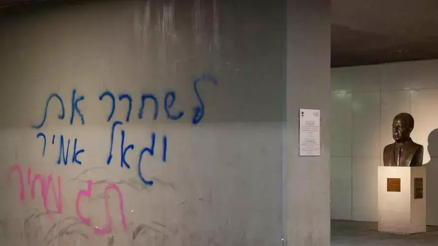 צעיר השחית הנאדרטה לזכר יצחק רבין בתל אביב צעיר השחית הנאדרטה לזכר יצחק רבין בתל אביב