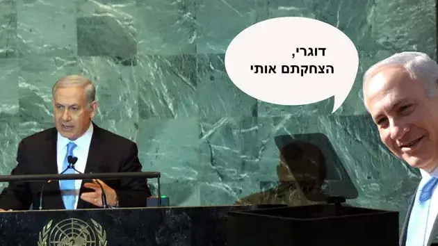 ביבי גמפ בעמוד הפייסבוק הרשמי של בנימין נתניהו ביבי גמפ בעמוד הפייסבוק הרשמי של בנימין נתניהו