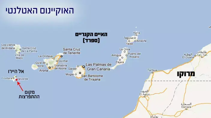התפרצות הר געש תת מימי באיים הקנריים התפרצות הר געש תת מימי באיים הקנריים