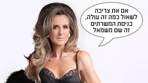 מעושרות מעושרות