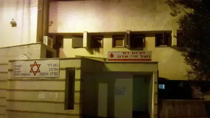 חדר מיון קדמי קריית שמונה, אוקטובר 2011