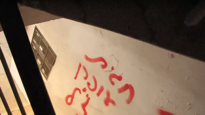 כתובות תג מחיר בירושלים בבניין בו גרה חגית עופרן, בכירה בשלום עכשיו כתובות תג מחיר בירושלים בבניין בו גרה חגית עופרן, בכירה בשלום עכשיו