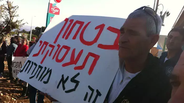 הפגנה של עובדי פרי גליל אשר פוטרו מעבודתם במפעל, נובמבר 2011 הפגנה של עובדי פרי גליל אשר פוטרו מעבודתם במפעל, נובמבר 2011