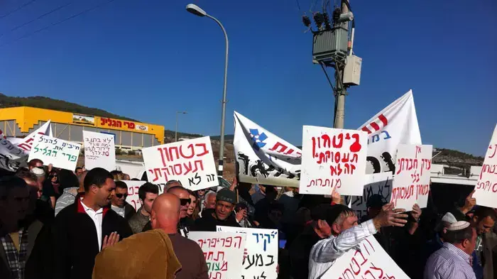 הפגנה של עובדי פרי גליל אשר פוטרו מעבודתם במפעל, נובמבר 2011 הפגנה של עובדי פרי גליל אשר פוטרו מעבודתם במפעל, נובמבר 2011