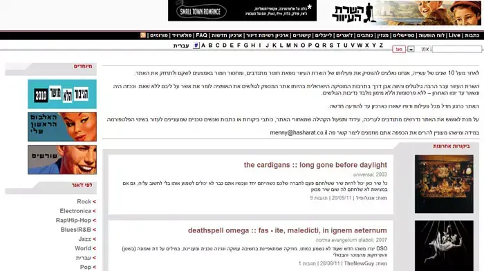 השרת העיוור השרת העיוור
