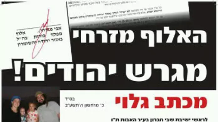 פשקוויל נגד אבי מזרחי פשקוויל נגד אבי מזרחי