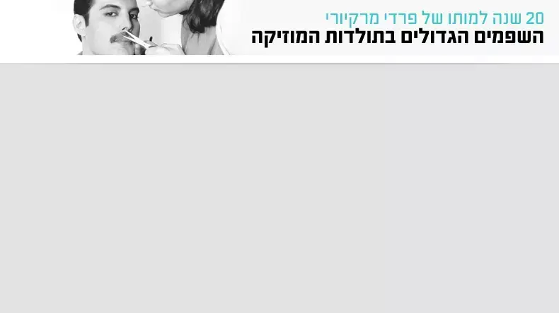פרדי מרקיורי