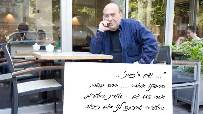 דוד טרטקובר