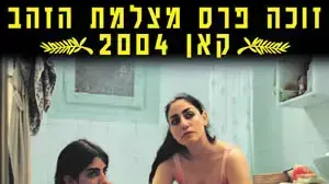 כרזת הסרט אור