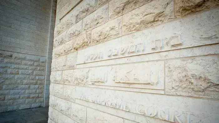 בית משפט עליון ירושלים, דצמבר 2011