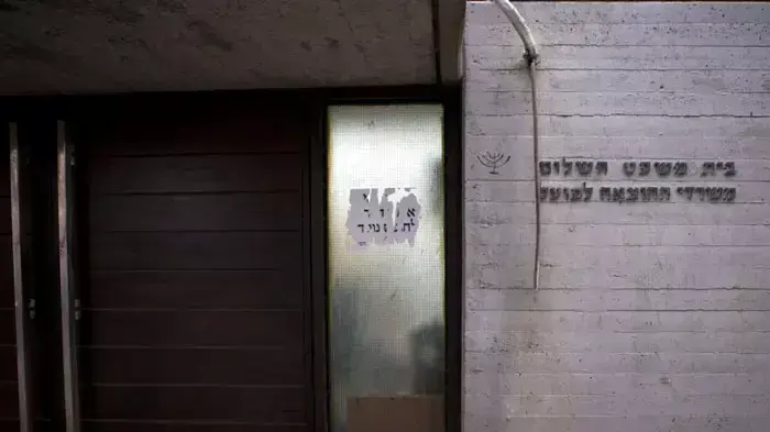 בית משפט, דצמבר 2011 בית משפט, דצמבר 2011