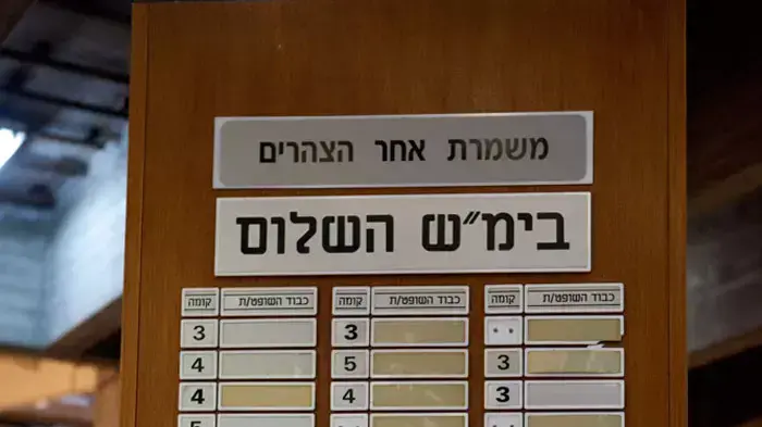 בית משפט, דצמבר 2011