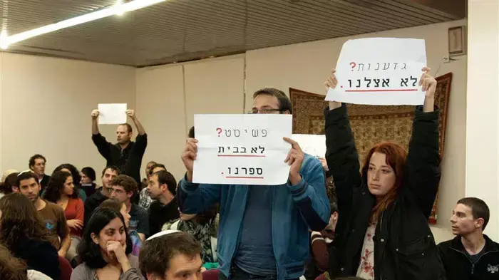 התפרעויות בכנס תורת המלך באוניברסיטה העברית, דצמבר 2011 התפרעויות בכנס תורת המלך באוניברסיטה העברית, דצמבר 2011